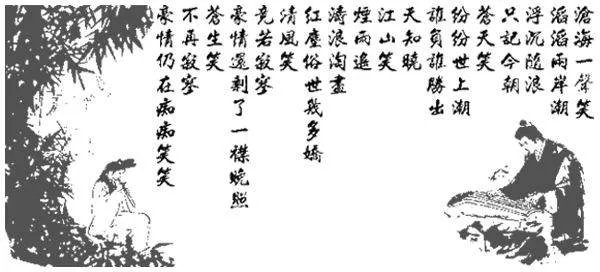 沧海一声笑 滔滔两岸潮是哪首歌的歌词