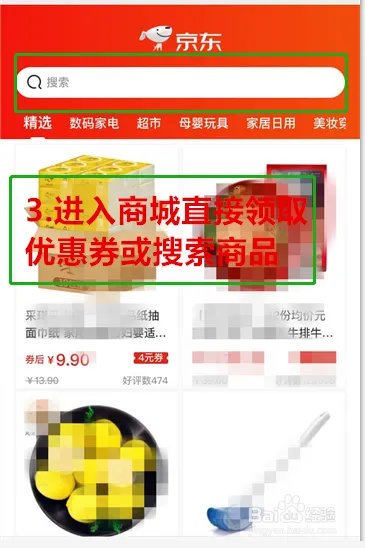 京东优惠券免费领取吗?在内购中心怎么领取？