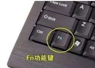电脑的Fn是哪个键啊？