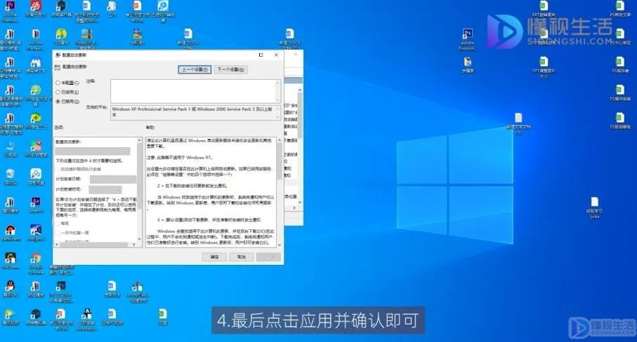 如何关闭windows自动更新