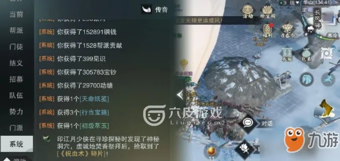 《一梦江湖》跑商攻略 跑商玩法攻略详解
