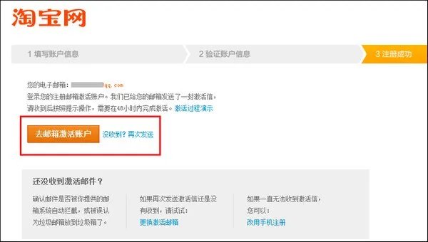 淘宝网注册叫请点“立即设置”在哪里