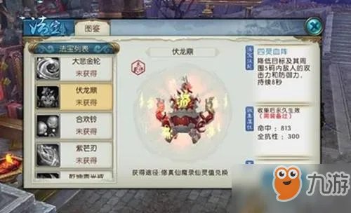 《诛仙手游》50个隐藏任务有哪些 50个隐藏任务大全