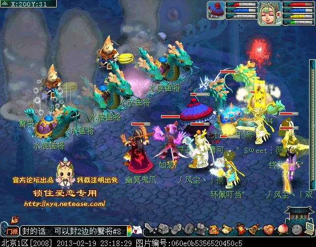 梦幻西游昆仑镜之忆攻略