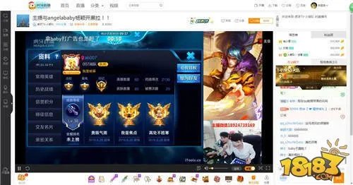 杨幂杨颖王者荣耀号分不清 一票明星虎牙直播日常开黑？