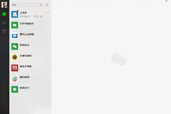微信网页版官网