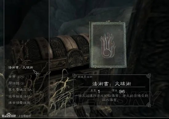 《上古卷轴5》元素之力解读及任务攻略