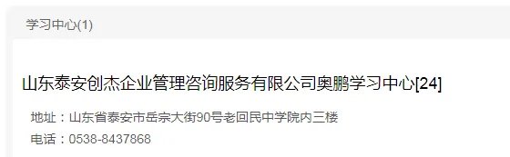 泰安成人高考哪个好