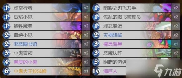 《炉石传说》新版本术士推荐卡组有哪些 纳斯利亚堡标准术士卡组