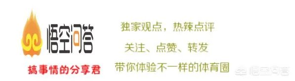 东契奇厉害还是亚当莫里森厉害?