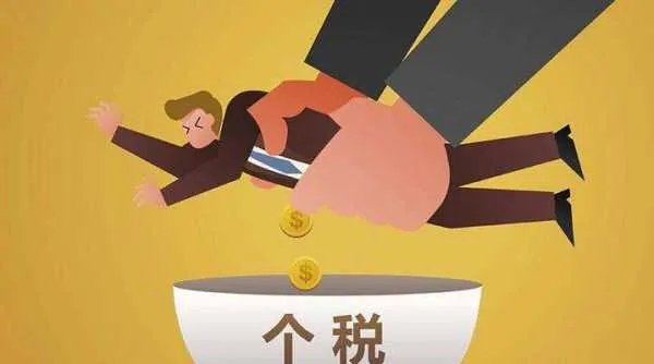 个税起征点2020税率表是怎样的？