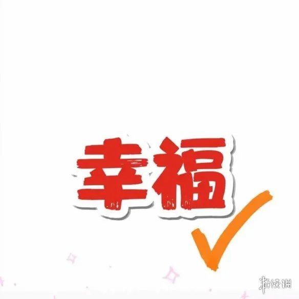 2021元旦祝福图片大全 2021元旦朋友圈九宫格有哪些