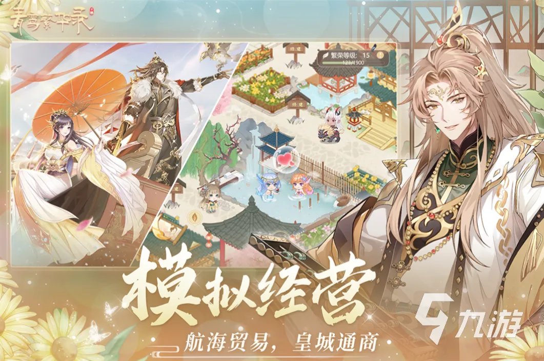 耐玩的免费古装游戏换装大全 大型的古风换装游戏排行榜2023