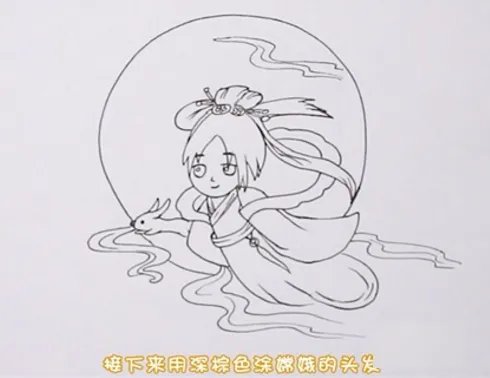 嫦娥怎么画简单又漂亮