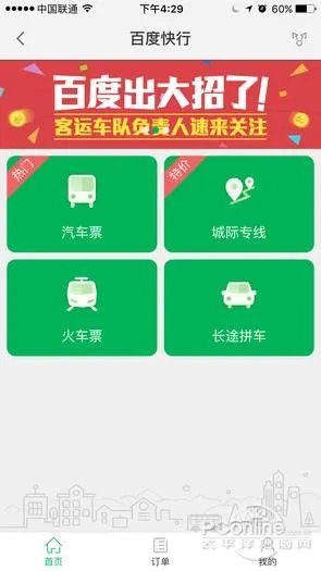 目前国内哪个导航软件比较准确，如百度地图，高德地图？
