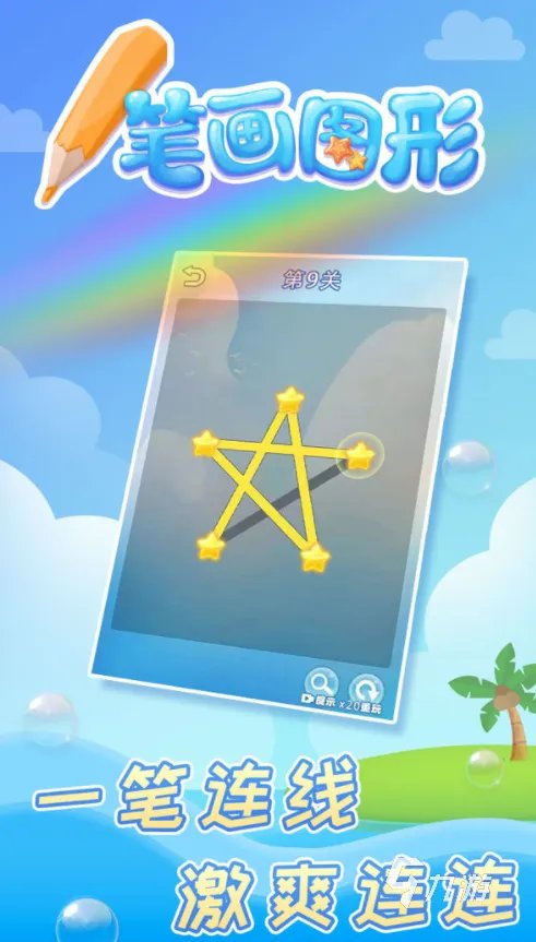 图画游戏软件下载安装大全2022 好玩的图画游戏推荐