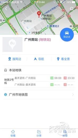 目前国内哪个导航软件比较准确，如百度地图，高德地图？