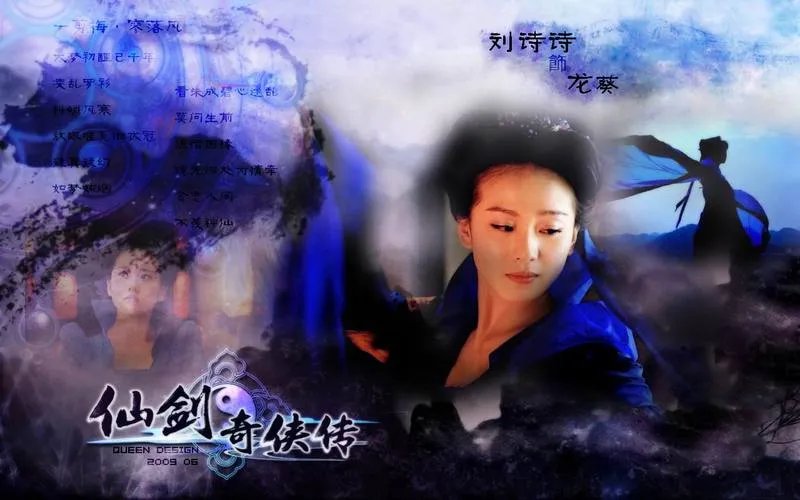 仙剑奇侠传3图片