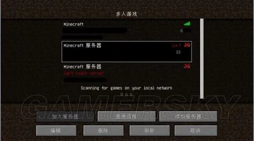 我的世界 多人游戏入门图文教程