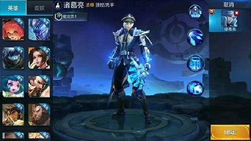 王者荣耀诸葛亮卖多少钱 诸葛亮购买方式一览