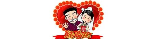 上海结婚风俗有哪些 不一样的结婚习俗