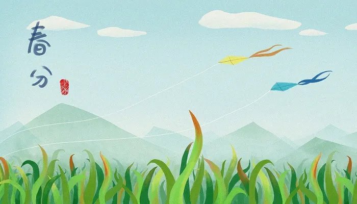 春分是什么意思吃什么