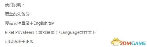 汉化补丁怎么用