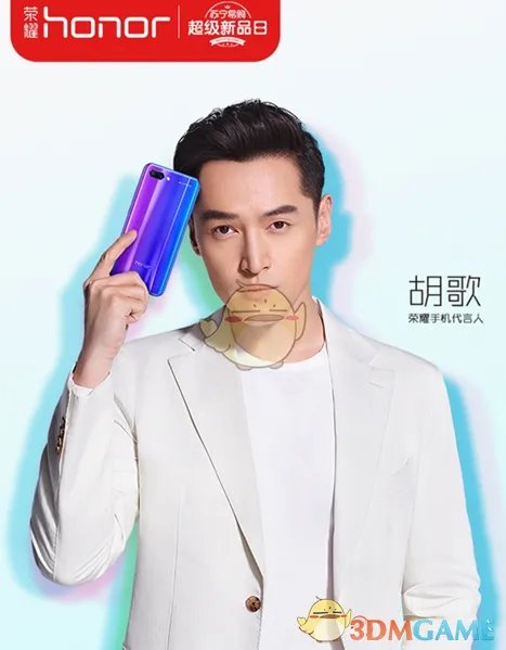 华为荣耀10配置参数介绍