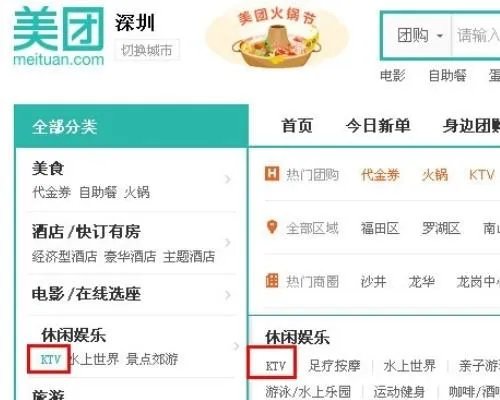 ktv团购
