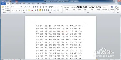 全文简体字变繁体字