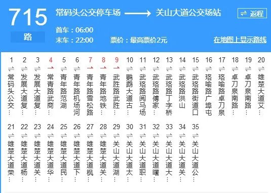 武汉715路公交车路线