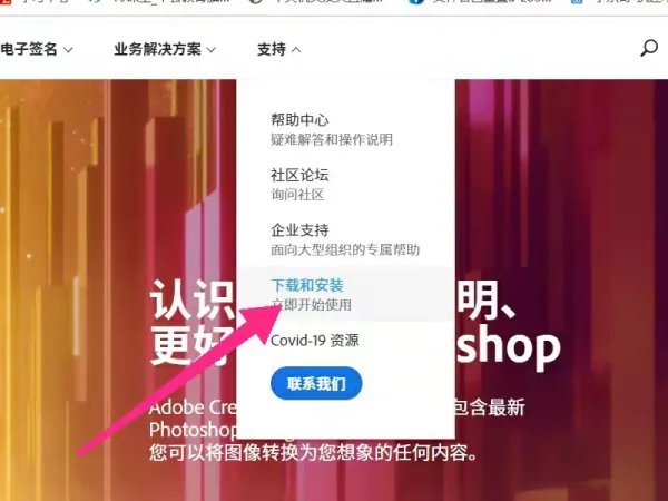 adobe官网