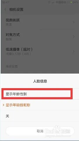 怎么根据照片识别年龄和性别