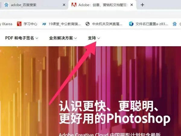 adobe官网