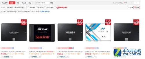 千呼万唤始出来  三星750evo SSD评测