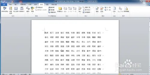 全文简体字变繁体字
