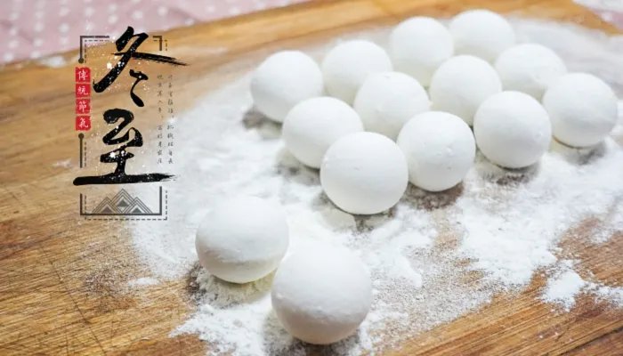 冬至代表着什么含义呢 中国传统冬至节日意义