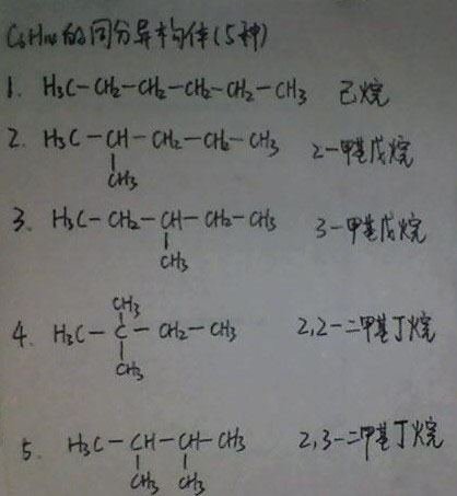 己烷的同分异构体到底有几种啊~？