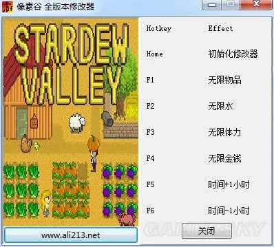 《星露谷物语》修改器使用方法与下载 修改器怎么用
