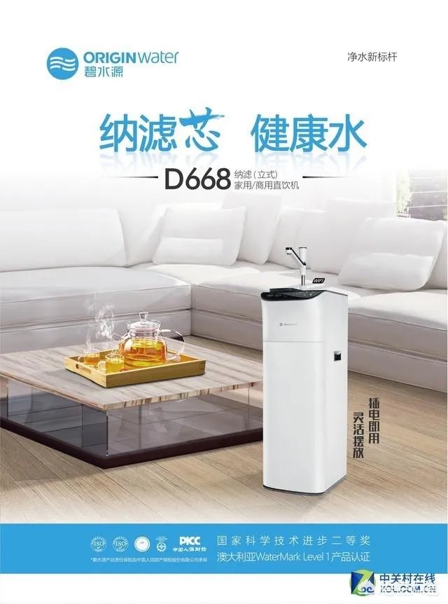 哪个牌子的直饮机好？