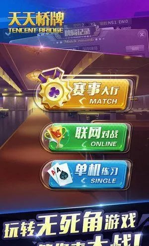 赚钱的棋牌游戏推荐 2018好玩的棋牌类游戏盘点