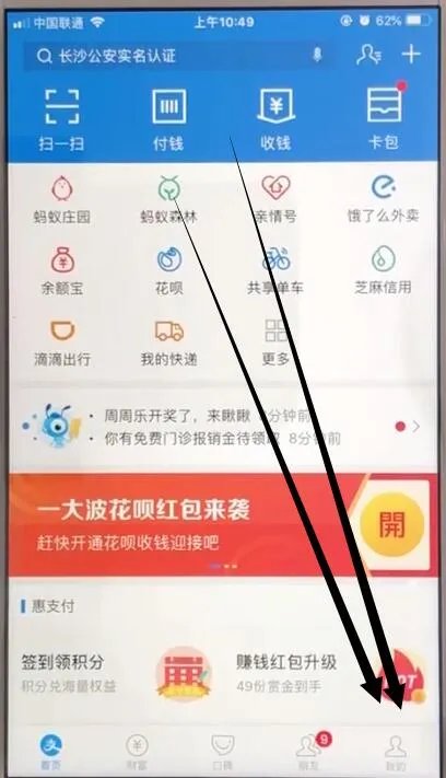 支付宝怎么修改支付密码