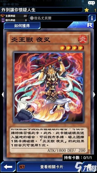 游戏王决斗链接如何打尤贝尔 尤贝尔打法技巧分享