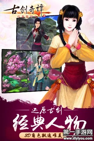 古剑奇谭壹之莫忘初心襄铃技能一览