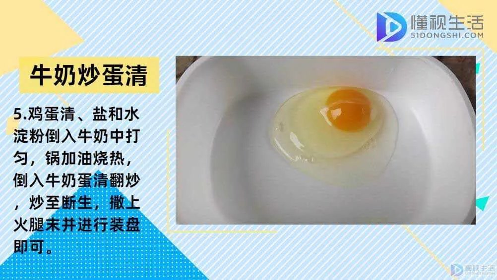 蛋清可以做什么