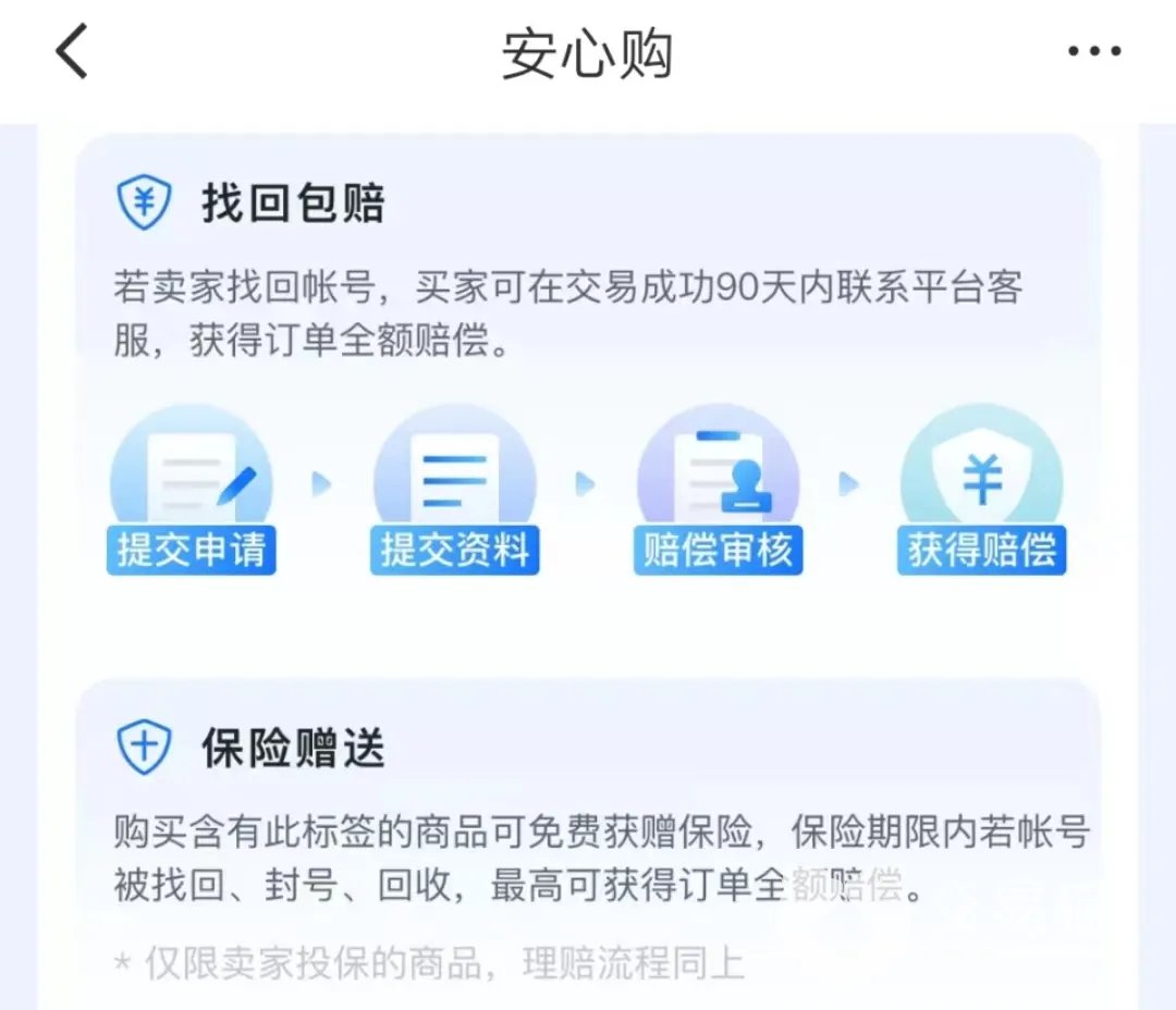 克鲁赛德战记成品号交易平台 克鲁赛德战记交易平台分享
