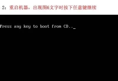 如何给电脑重装系统 重装系统步骤图解