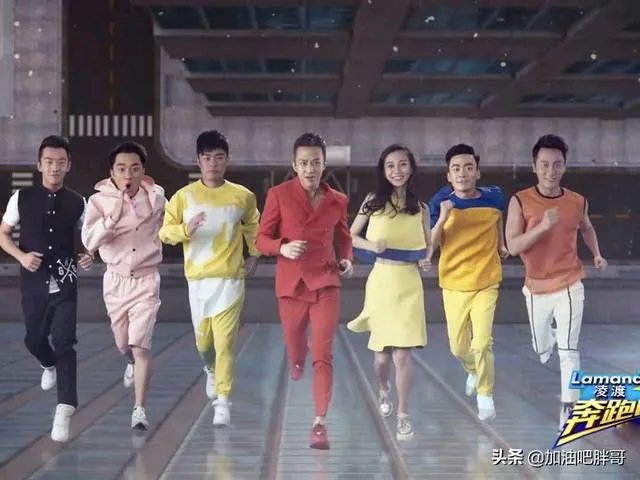 浙江卫视的奔跑吧兄弟？