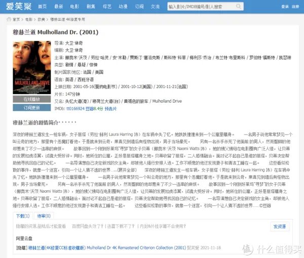 影视网站推荐 篇八：对高清4K片源有需求的，这几个网站，你可以收藏一下。