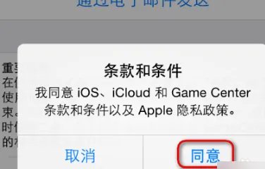 怎样申请apple id账号